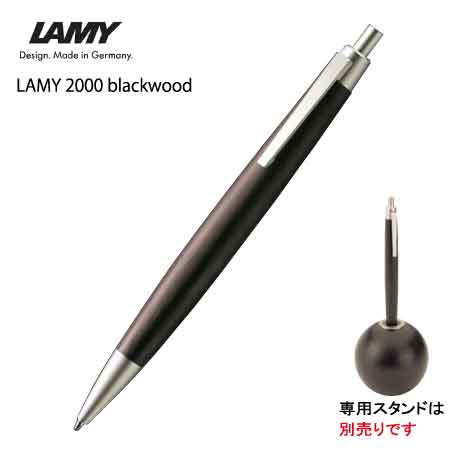 LAMY2000 blackwood