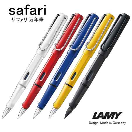 LAMY safari 万年筆