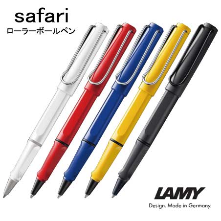 LAMY safari ローラーボール