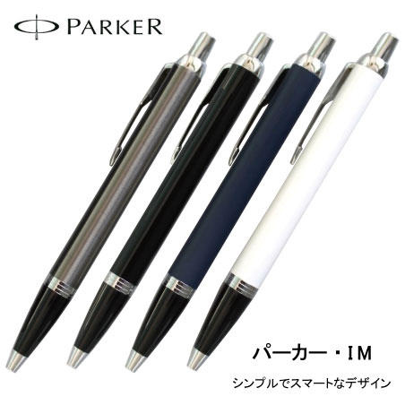 PARKER IM