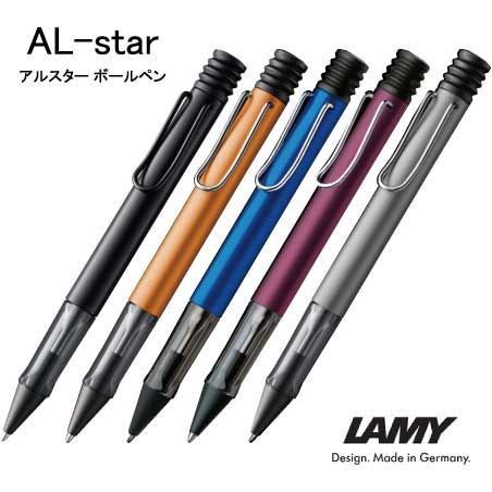 LAMY AL-star ボールペン