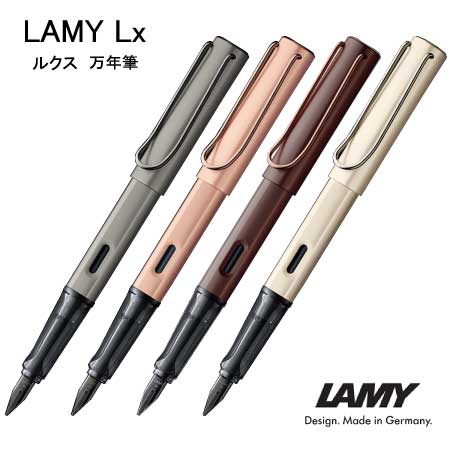 LAMY ルクス 万年筆
