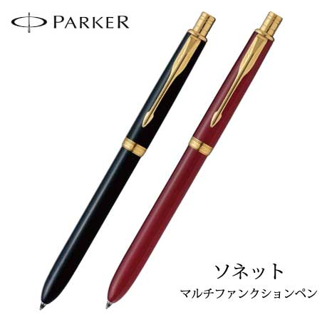 PARKER SONET マルチ