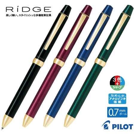 PILOT 3+1リッジ0.7mm ゴールド