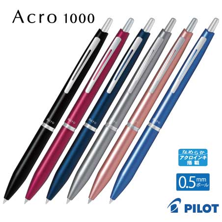 PILOT アクロ1000 0.5mm