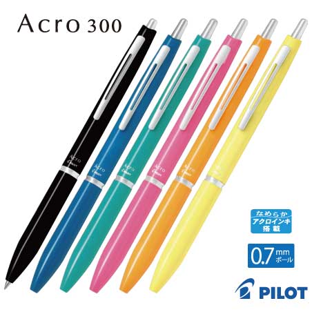 PILOT アクロ300 0.7ｍｍ