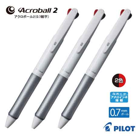 PILOT 白軸アクロボール2