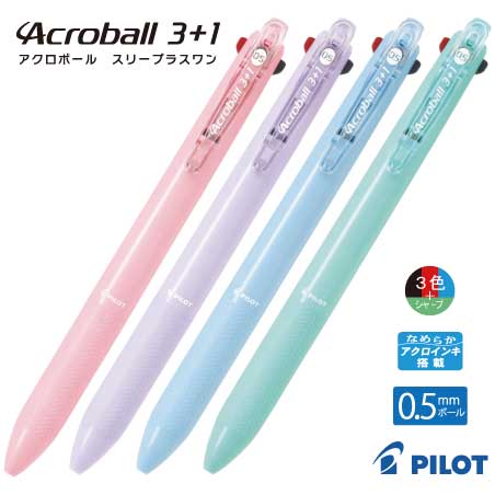 PILOT アクロボール3+1 0.5mm