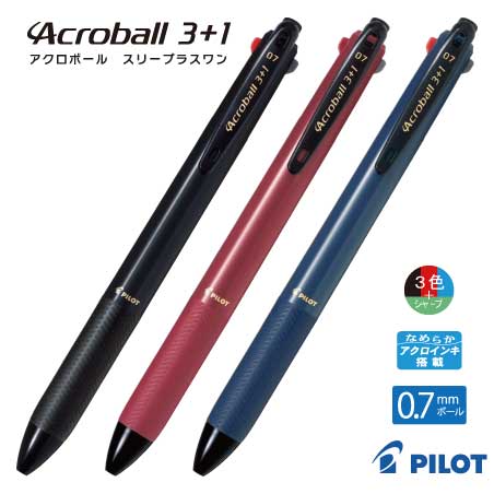 PILOT アクロボール3+1 0.7mm