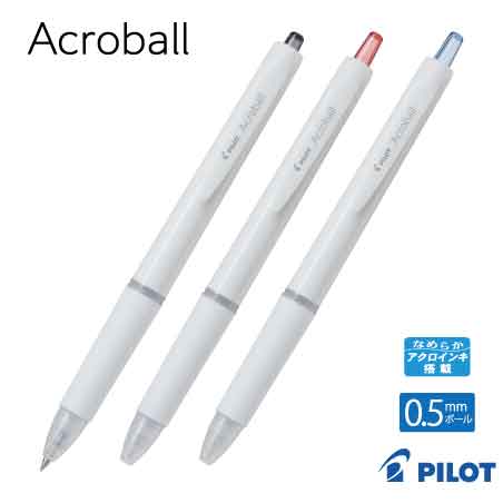 PILOT アクロボール 0.5mm