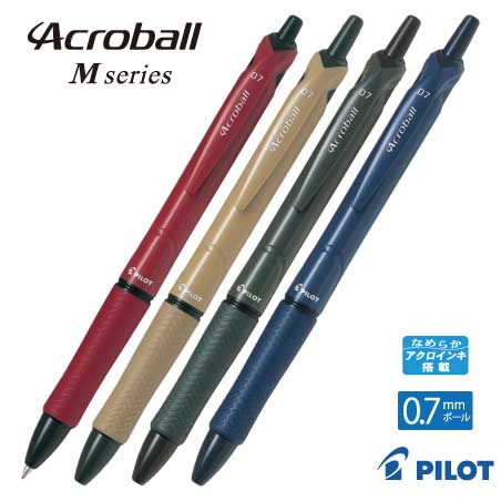 PILOT アクロボールMシリーズ 0.7mm