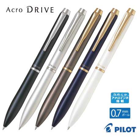 PILOT アクロドライブ0.7mm