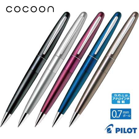 PILOT コクーン 0.7mm