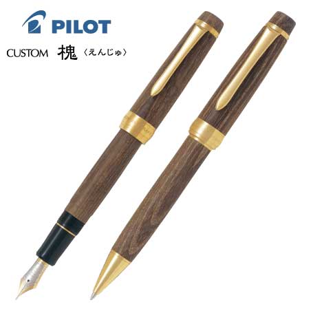 PILOT CUSTOM 槐セット