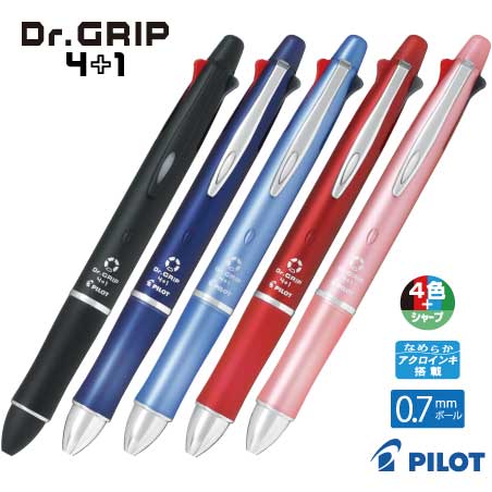 PILOT ドクターグリップ4+1 0.7mm