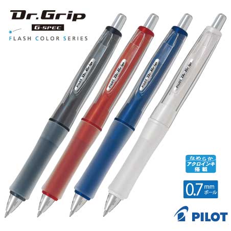 PILOT ドクターグリップ 0.7mm【名入れボールペン】