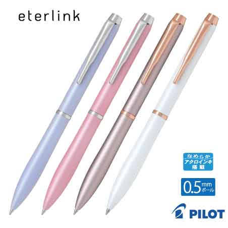 PILOT エターリンク