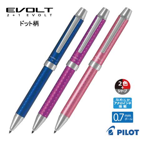 PILOT 2+1エボルト ドット柄