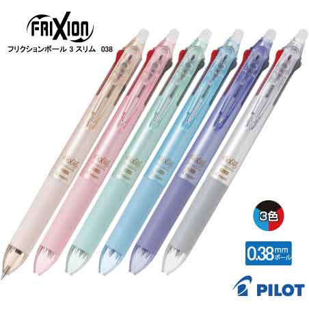 PILOT フリクション3 スリム 0.38mm