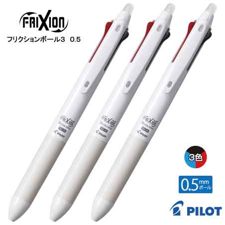 PILOT フリクション3 スリム