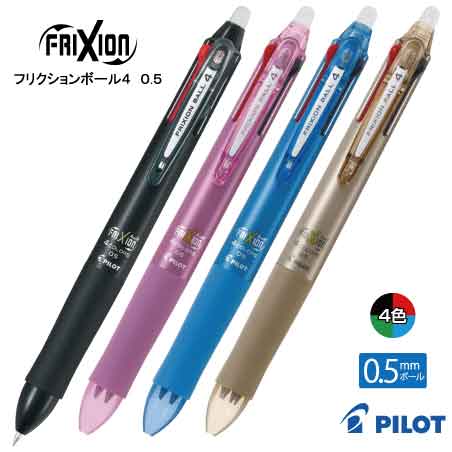PILOT フリクションボール4