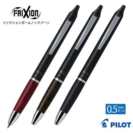 PILOT フリクションボールノック ゾーン