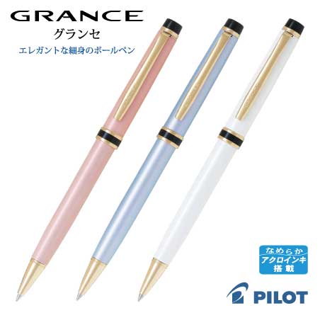 PILOT グランセ 10000