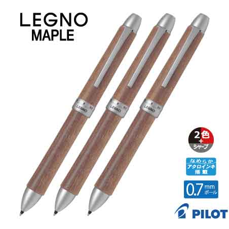 PILOT 2+1レグノ メイプル
