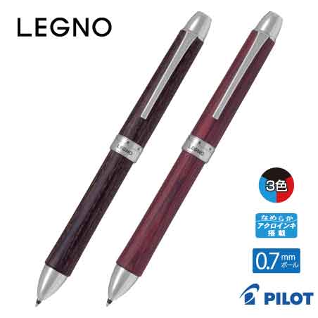 PILOT レグノ3色ボールペン