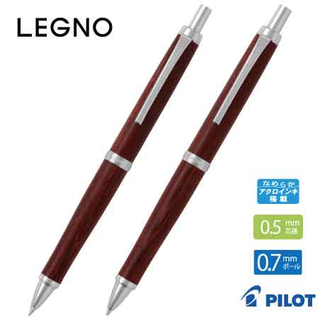 PILOT レグノ セット