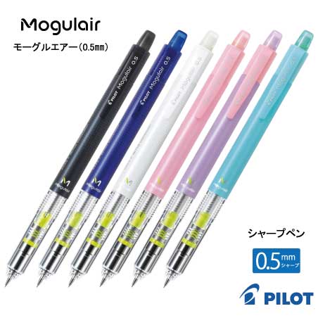 PILOT モーグルエアー 0.5mm