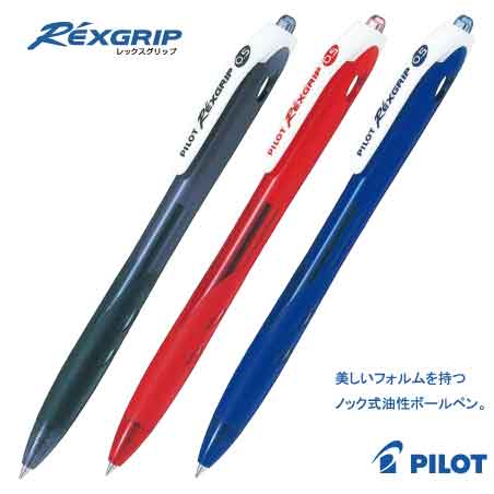 PILOT レックスグリップ カラーインク