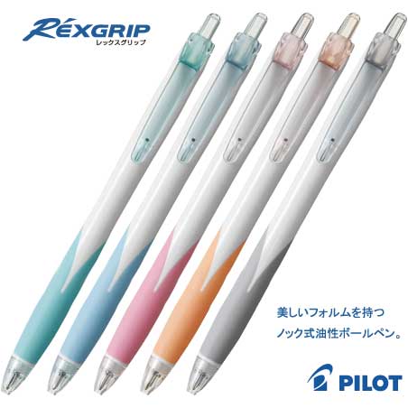 PILOT 白軸レックスグリップ
