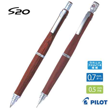 PILOT S20 セット