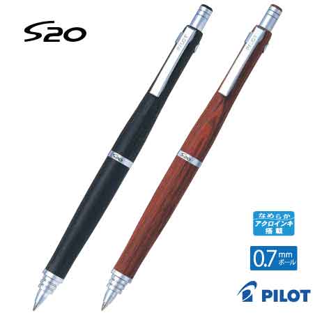 PILOT S20 ボールペン