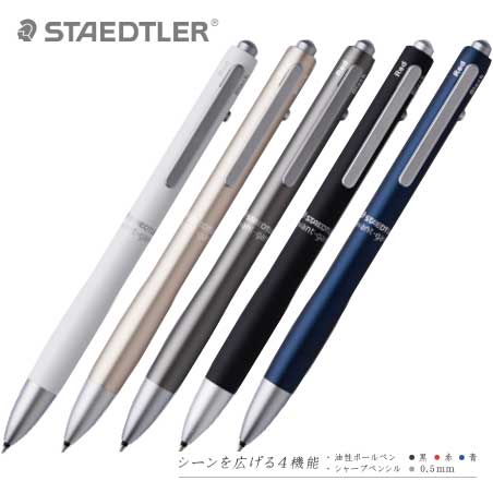 STAEDTLER アバンギャルド【名入れボールペン】