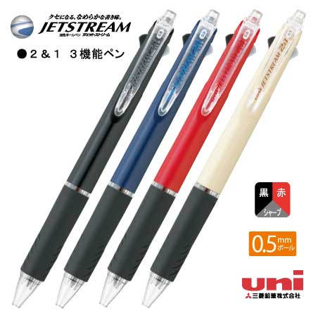 uni ジェットストリーム3機能 0.5mm