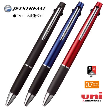 uni ジェットストリーム3機能 0.7mm