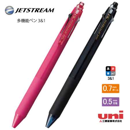 uni ジェットストリーム 3＆1