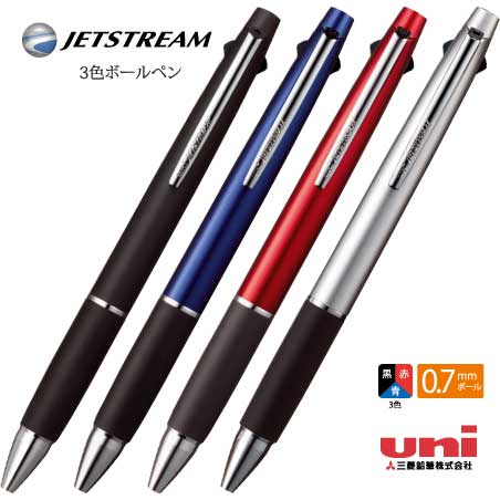 uni ジェットストリーム3 800 0.7mm