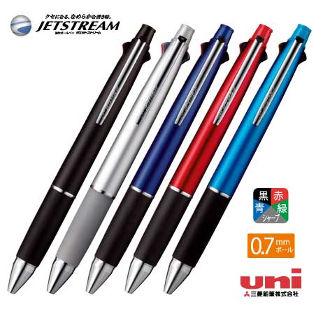 uni ジェットストリーム5機能 0.7mm