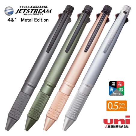 uni ジェットストリーム5機能 メタル