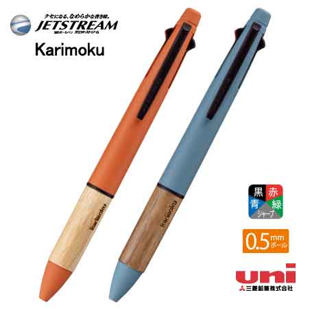 uni ジェットストリーム 5機能 カリモク 0.5mm