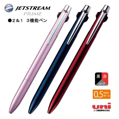 ジェットストリームプライム3機能