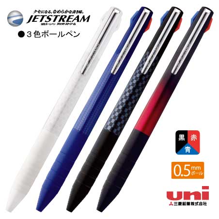 uni ｼﾞｪｯﾄｽﾄﾘｰﾑ3 ｽﾘﾑ 0.5mm