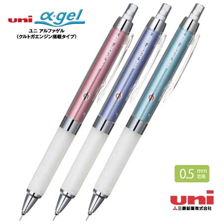 uni クルトガ アルファゲル