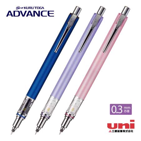 uni クルトガ アドバンス 0.3mm