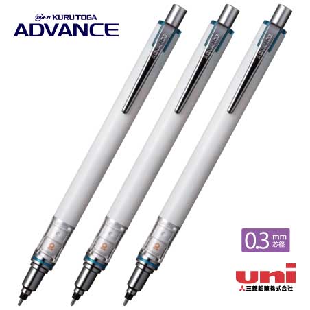 uni 白軸クルトガ アドバンス 0.3mm
