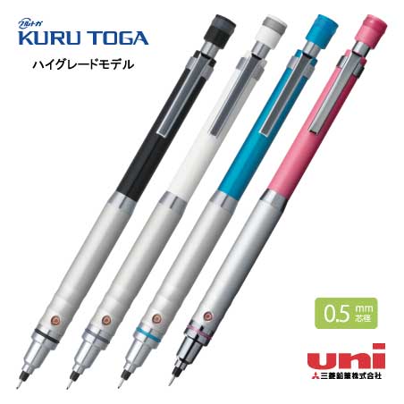 uni クルトガ ハイグレード