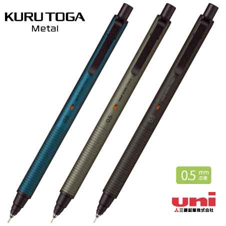 uni クルトガ メタル 0.5mm